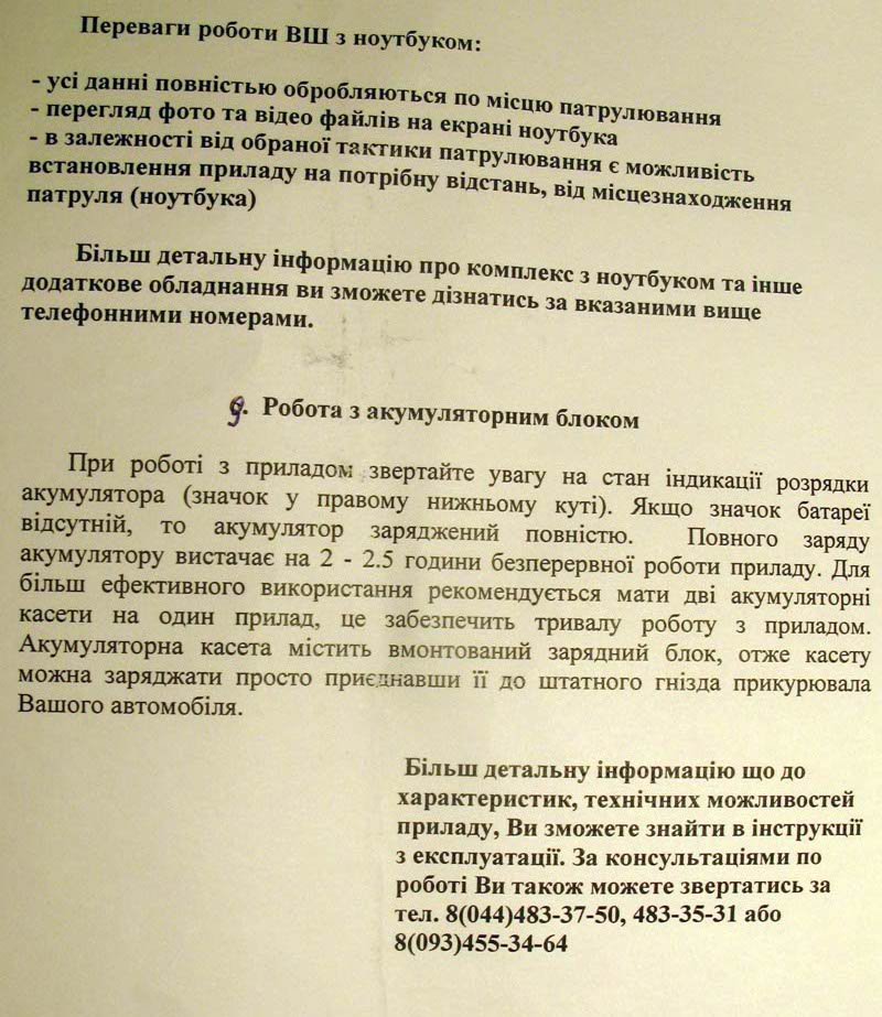 Визир - Автоадвокат. Юридическая защита водителей.
