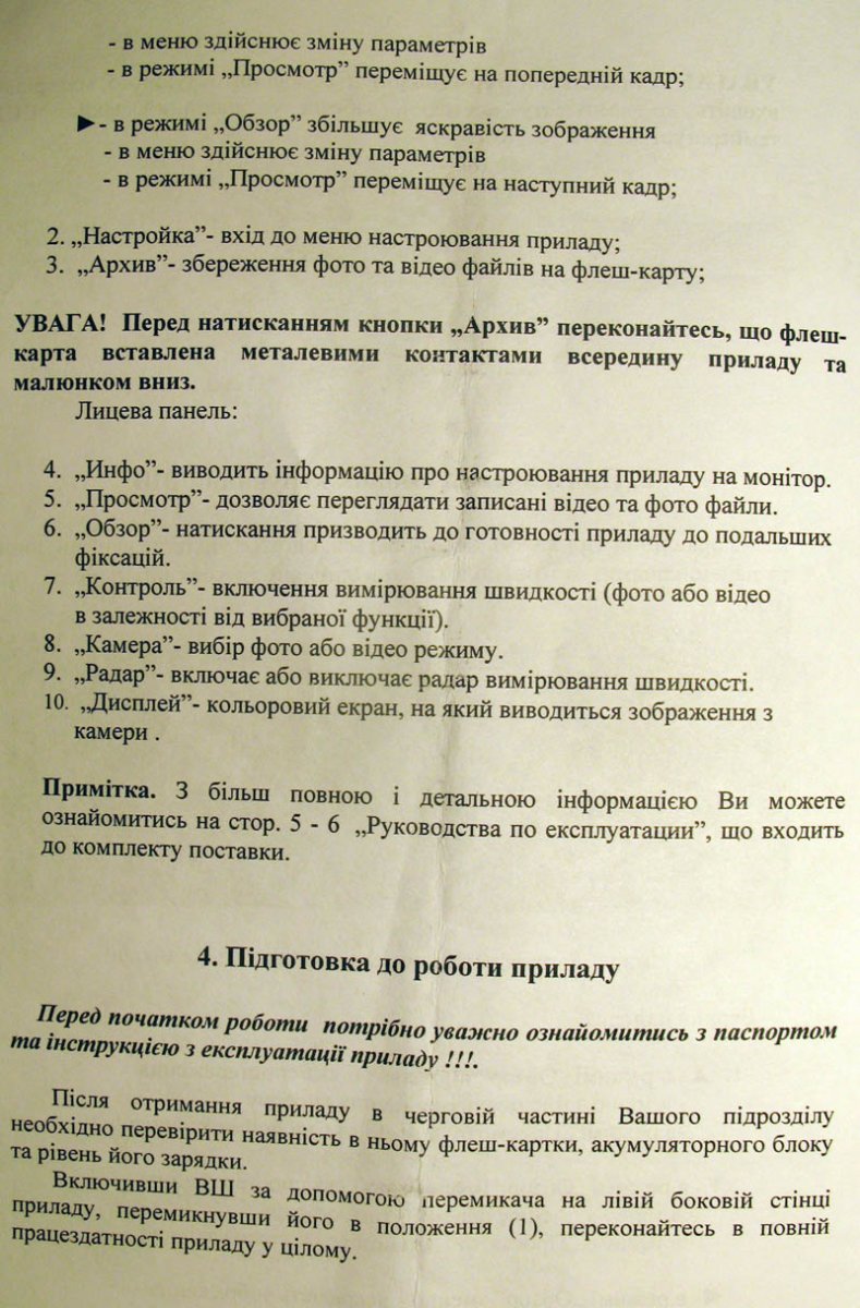 Визир - Автоадвокат. Юридическая защита водителей.